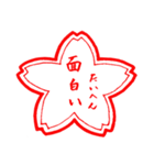 ちょっと変わった桜スタンプ（個別スタンプ：14）