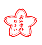 ちょっと変わった桜スタンプ（個別スタンプ：15）
