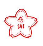ちょっと変わった桜スタンプ（個別スタンプ：16）