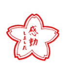ちょっと変わった桜スタンプ（個別スタンプ：17）