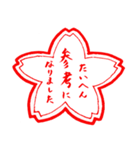 ちょっと変わった桜スタンプ（個別スタンプ：21）