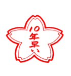 ちょっと変わった桜スタンプ（個別スタンプ：23）