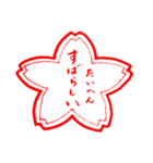 ちょっと変わった桜スタンプ（個別スタンプ：26）