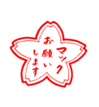 ちょっと変わった桜スタンプ（個別スタンプ：33）