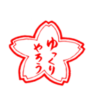 ちょっと変わった桜スタンプ（個別スタンプ：35）