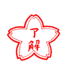 ちょっと変わった桜スタンプ（個別スタンプ：36）