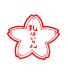 ちょっと変わった桜スタンプ（個別スタンプ：37）