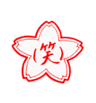 ちょっと変わった桜スタンプ（個別スタンプ：39）