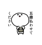 軽率に貢ぎたがるスタンプ（個別スタンプ：1）