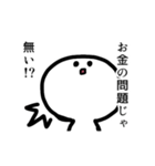 軽率に貢ぎたがるスタンプ（個別スタンプ：7）