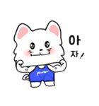 可愛い猫(korea version.2)（個別スタンプ：18）