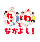 みんなで令和ジャンプ！マル2コでれいわ！（個別スタンプ：5）