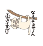 気まぐれネコ助2（個別スタンプ：14）