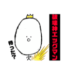 破壊神エッグマン（個別スタンプ：1）