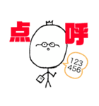 破壊神エッグマン（個別スタンプ：11）