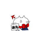 ねこエアー 関西／中国／四国（個別スタンプ：16）