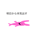 これから本気出すワ（個別スタンプ：1）