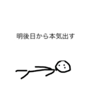 これから本気出すワ（個別スタンプ：2）