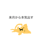 これから本気出すワ（個別スタンプ：3）