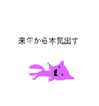 これから本気出すワ（個別スタンプ：4）