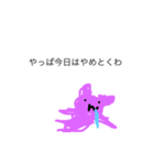 これから本気出すワ（個別スタンプ：10）