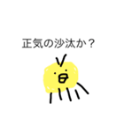 これから本気出すワ（個別スタンプ：17）