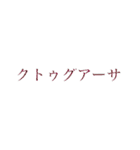 「ぼくとわたしとヌサドゥア」第5弾（個別スタンプ：8）