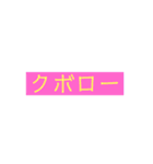 「ぼくとわたしとヌサドゥア」第5弾（個別スタンプ：9）