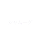 「ぼくとわたしとヌサドゥア」第5弾（個別スタンプ：13）