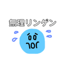 ごーろく語録（個別スタンプ：11）