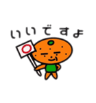 ミカンおじさん（個別スタンプ：3）