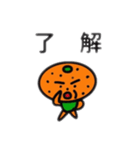 ミカンおじさん（個別スタンプ：17）