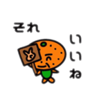 ミカンおじさん（個別スタンプ：21）