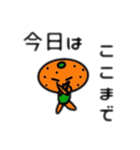 ミカンおじさん（個別スタンプ：32）