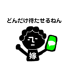 関西弁の鬼嫁（個別スタンプ：4）