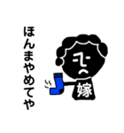 関西弁の鬼嫁（個別スタンプ：8）