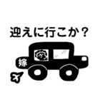 関西弁の鬼嫁（個別スタンプ：11）