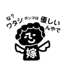関西弁の鬼嫁（個別スタンプ：12）
