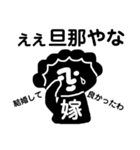 関西弁の鬼嫁（個別スタンプ：14）