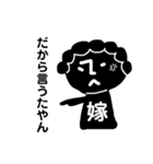 関西弁の鬼嫁（個別スタンプ：16）