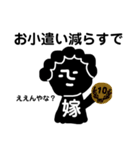 関西弁の鬼嫁（個別スタンプ：18）