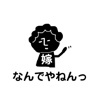 関西弁の鬼嫁（個別スタンプ：25）