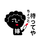 関西弁の鬼嫁（個別スタンプ：29）