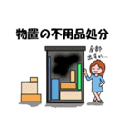家を片付けましょう（個別スタンプ：1）
