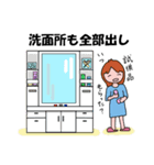 家を片付けましょう（個別スタンプ：2）
