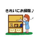 家を片付けましょう（個別スタンプ：3）