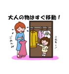 家を片付けましょう（個別スタンプ：5）