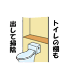 家を片付けましょう（個別スタンプ：6）