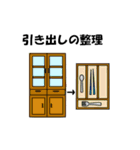 家を片付けましょう（個別スタンプ：12）