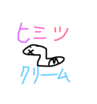口のあるミミズクリーム（個別スタンプ：18）